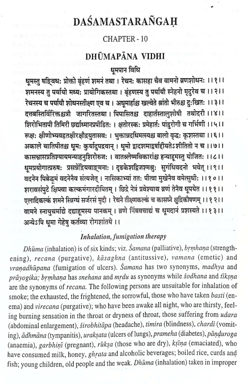 Yogatarangini (CSBG 77)